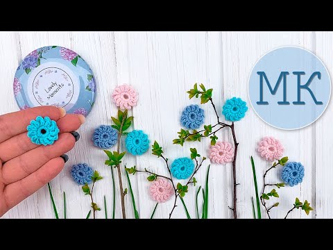 Видео: Вяжем СУПЕР простой маленький цветочек крючком. How to crochet a SUPER simple little flower