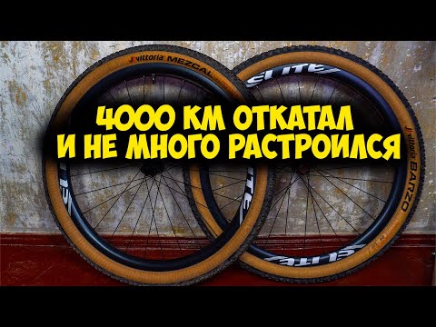 Видео: Вилсет Elitewheels SLR MTB ratchet после 4000км