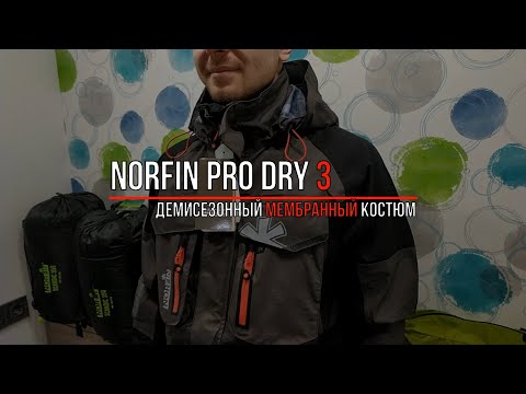 Видео: Костюм Norfin Pro Dry 3. Честный обзор!