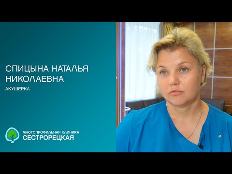 Видео: Спицына Наталья Николаевна