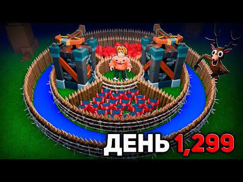 Видео: Я Простроил САМУЮ ЗАЩИЩЁННУЮ АФК БАЗУ За 99 Ночей! 😱 99 Nights in the Forest в Роблокс