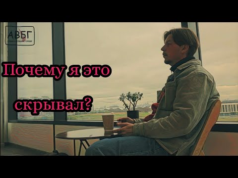 Видео: Почему человек испытывает неловкость?