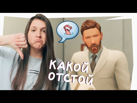 Видео: Стала врачом в Симс 4, чтобы разочароваться в профессии