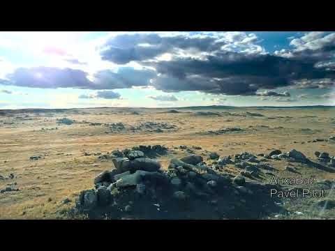 Видео: Анхабай