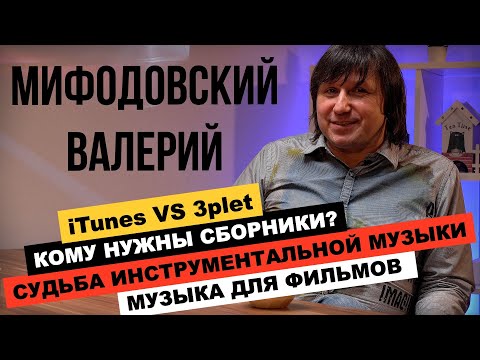 Видео: МУЗЫКАЛЬНАЯ СЕЛЕКЦИЯ | РЕКОРД ПО ЛЕЙБЛАМ | МУЗЫКА И КИНО | ПРОДЮСЕР ЭКСПЕРЕМЕНТАЛЬНОЙ МУЗЫКИ