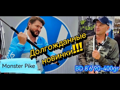 Видео: Новинки Nautilus  Grinder и  Monster  pike!!!