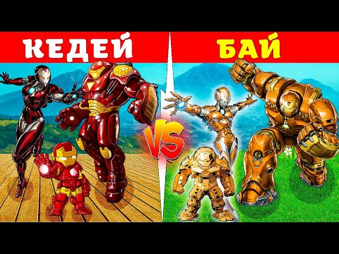 Видео: КЕДЕЙ vs БАЙ ХАЛКБАСТЕР ОТБАСЫ (GTA V) джони жони