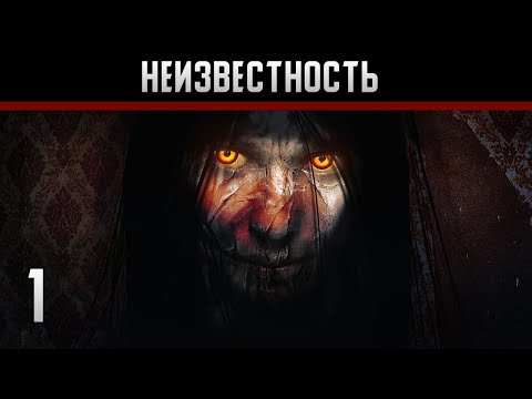 Видео: Reporter Прохождение на андроид #1 Неизвестность