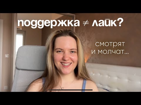 Видео: ПОЧЕМУ ТВОИ ДРУЗЬЯ НЕ СТАВЯТ ЛАЙКИ? ДРУЖБА В 21 ВЕКЕ