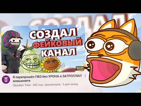 Видео: Реакция на лучший ролик ObsidianTime