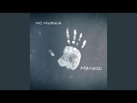 Видео: Малыш