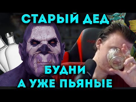 Видео: Трезвых существ не обнаружено