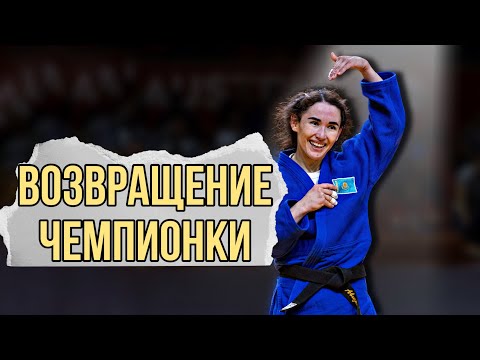 Видео: Абиба Абужакынова - ЧЕМПИОНКА Гран При 2025 | Abiba Abuzhakynova - GP Upper Austria 2025 Gold Medal