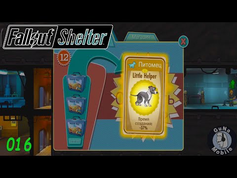 Видео: Fallout Shelter 016 Выживание №226 Кабинет смотрителя Легендарные питомцы и всякая всячина