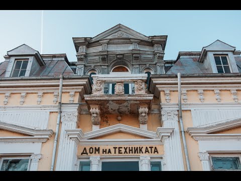 Видео: Архитектурни случки от Северна България, епизод 5 - Силистра, Добрич, Балчик
