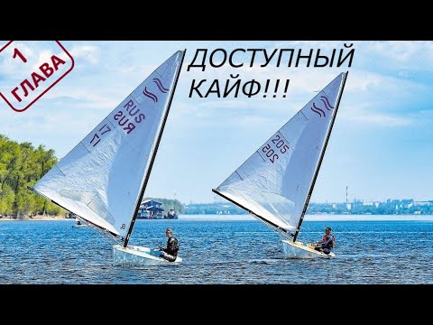 Видео: Купили две парусные яхты Финн под восстановление - Что дальше?