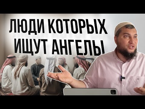 Видео: Люди, которых ищут ангелы 