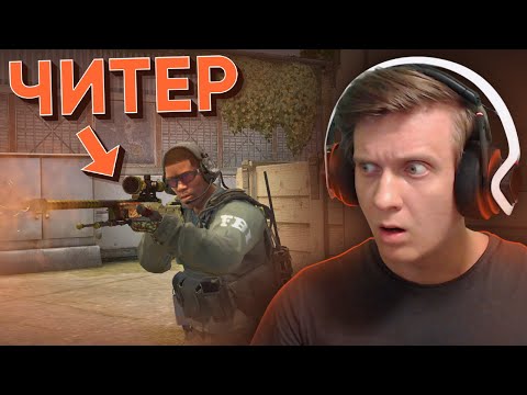 Видео: Читер с Dragon Lore в CS:GO