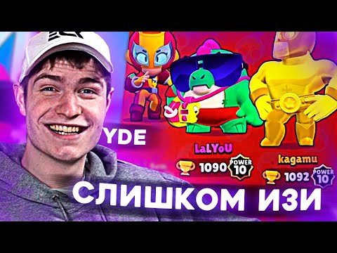 Видео: YDE встретил ЛАЛ Ю и ТРЕБОРА во время ПУША БАЗЗА / Нарезка стрима Yde [RUS SUB]