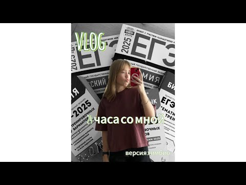 Видео: ПЕРВЫЙ ВЛОГ. ОДИН ДЕНЬ ИЗ ЖИЗНИ ХИМБИО (11 КЛАСС) *обзор калькулятора deli*