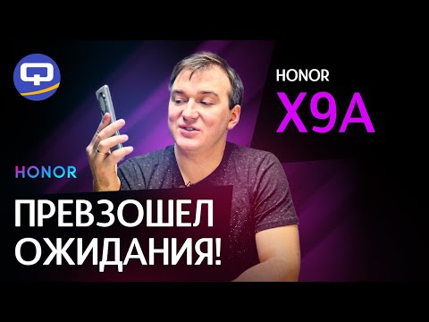 Видео: Honor X9a. Почему он лучше конкурентов?