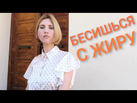 Видео: Стать успешной и богатой. Вина за счастье. Запрет на удовольствие. Сценарий жизни. Психология успеха