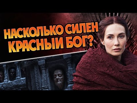 Видео: Чего Хотел Владыка Света на Самом Деле?