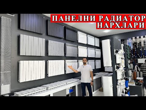 Видео: Радиатор нахлари биз катта омбордамиз албатта кўринг