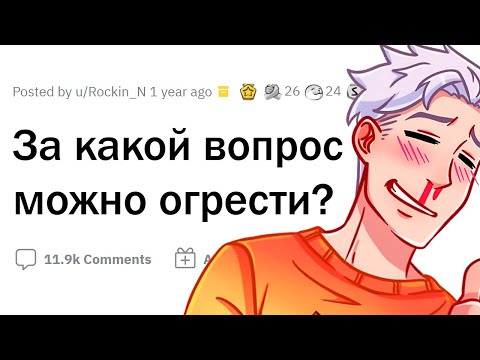 Видео: За какой ВОПРОС бьют в НОС?