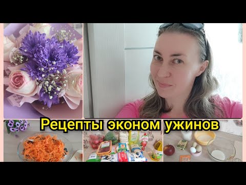 Видео: Вкусные рецепты 🤗Закупка