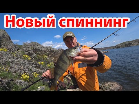 Видео: Рыбалка на новый спиннинг ловля рыбы на  Crazy Fish Versus