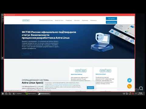 Видео: Astra Linux Embedded 1.8 | Графический киоск