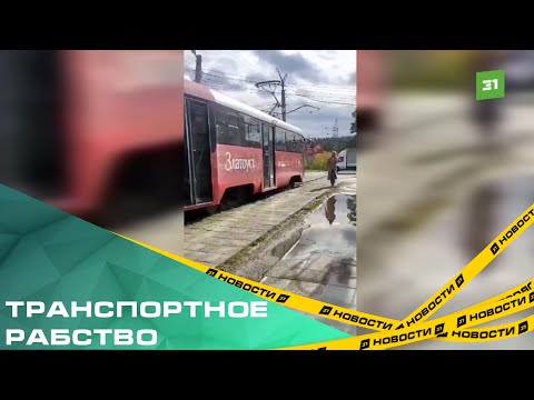Видео: Транспортное рабство. Водители автобусов в Златоусте заявили о невыносимых условиях работы