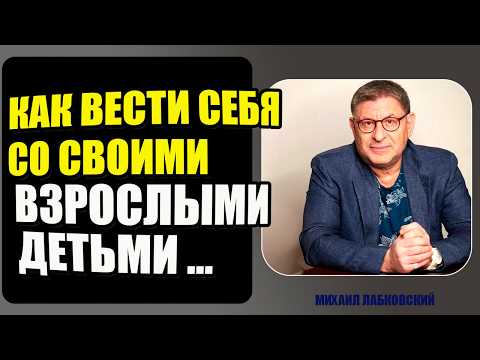 Видео: Один ПРОСМОТР - И ТЫ ПОЙМЁШЬ САМОЕ ВАЖНОЕ ...Михаил Лабковский