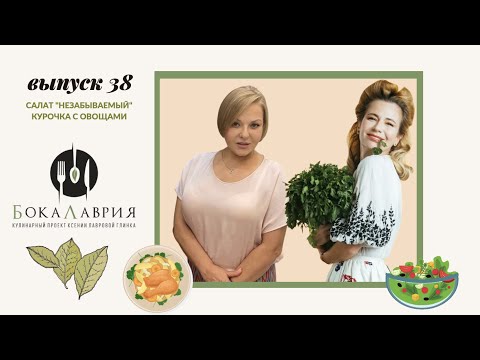 Видео: Тамара Ржаксенская в гостях у Ксении Лавровой Глинка. Выпуск # 38