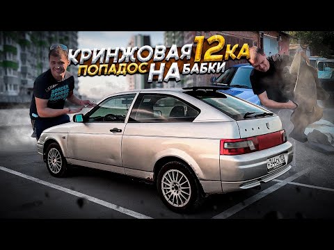 Видео: ВАЗ который решил ОСТАВИТЬ меня без ДЕНЕГ