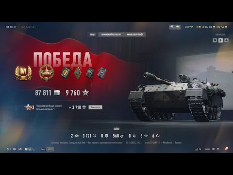 Видео: World of Tanks. МАСТЕР НА ВСЕ КЛЕШНИ НА Windhand. Дпм и увн.