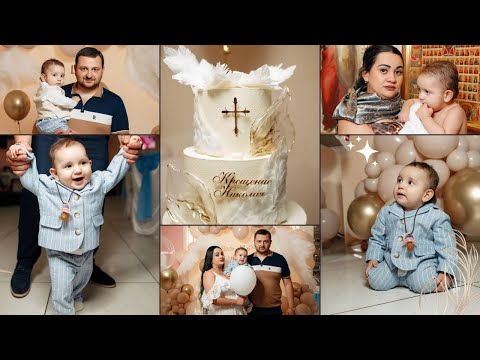 Видео: Крещение Коли Сизона