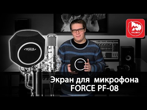 Видео: FORCE PF-08 звукопоглощающий экран для микрофона