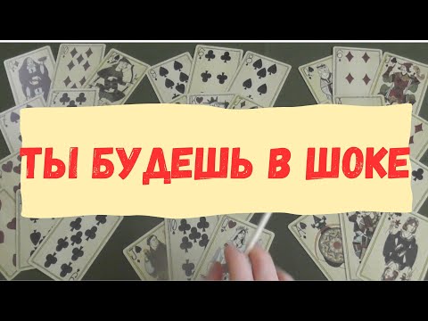 Видео: 💯ЧТО ПРОИСХОДИТ В ЖИЗНИ КРЕСТОВОГО КОРОЛЯ ⁉️⚡⚔️💥#zerataro#tarotlove#taroonline