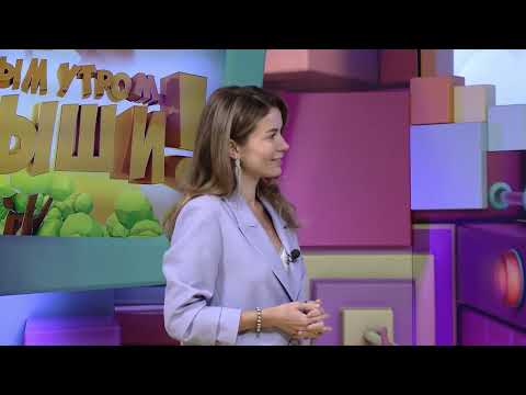 Видео: ☀️С добрым утром, малыши! Телеведущая канала «Карусель» Катя Долгорукова в гостях у Хрюши и Антона