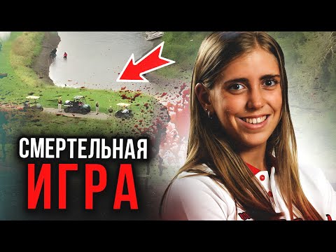 Видео: Осталась на поле одна и вот, что случилось ... Дело Селии Баркин Арозамина
