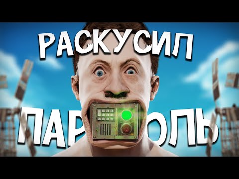 Видео: Раскусил ПАРОЛЬ от МВК БУНКЕРА клана на классике. Раст/Rust