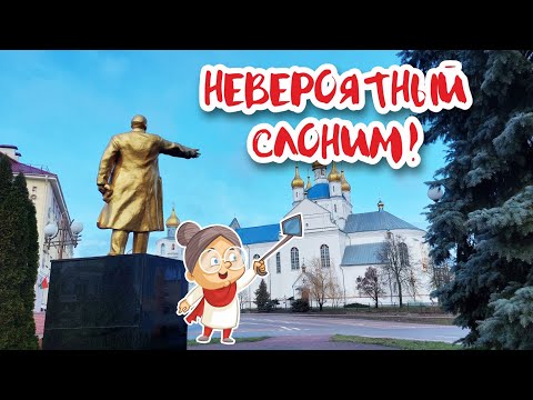 Видео: Слоним - ларец с архитектурными сокровищами!