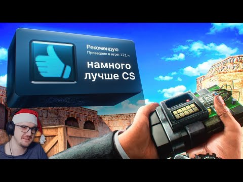 Видео: Исследую СТРАННЫЕ Клоны CS ► Хумас | Реакция