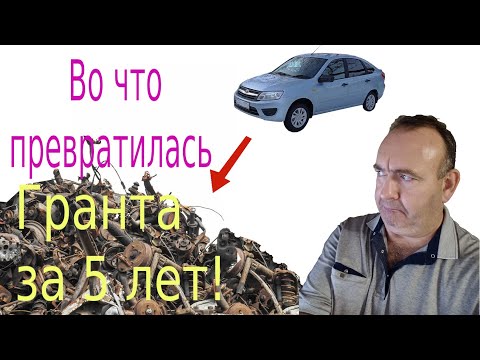 Видео: Гранта с роботом; 5 лет владения, 72 тыс. км. пробега. Во что это обошлось