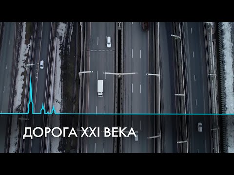 Видео: Строительство КАД-2 и Широтной магистрали скоростного движения