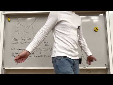 Видео: 11.12.2021 Лекция 27. Выпуклость и касательные. Асимптоты и построение графика функции