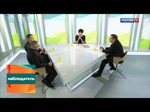 Видео: Наблюдатель. Дейнека и Самохвалов. Героизм убежденных людей. Эфир 11.12.2019