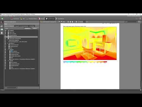 Видео: DIALux EVO. Урок 10. Экспорт светотехнического расчета в .pdf